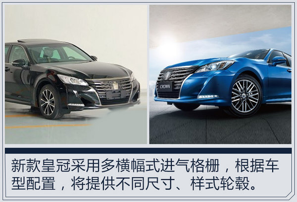 皇冠是丰田旗下一款中大型轿车,于2012年底正式上市,目前在售2017款车型。随着时间推移,皇冠又将迎来改款年限。网上车市获得了一汽丰田新款皇冠配置图。新车在原有8款配置基础上减少至5款,部分车型配置得到提升。新款皇冠外观设计、内饰造型有较大提升。动力上,搭载一台2.
