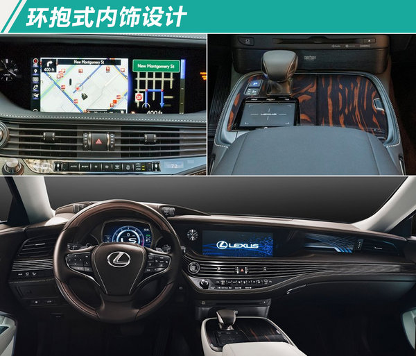 此外,内饰方面也是全新ls的重点改造对象,环抱式中控台,线条设计元素