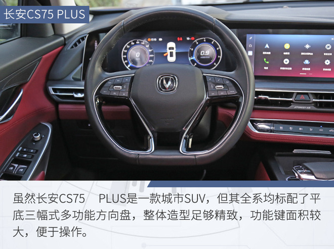 同为高颜 高配suv 长安cs75 Plus对比uni T 汽车 中国江苏网