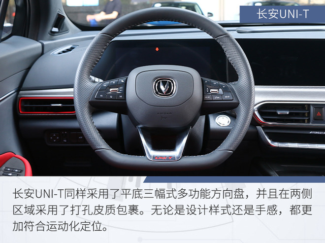 同为高颜 高配suv 长安cs75 Plus对比uni T 汽车 中国江苏网